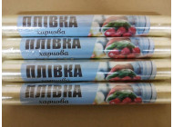 Плівка харчова 300мм*200