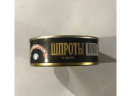 Шпроти господарочка 160г