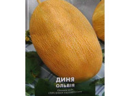 Диня Ольвія 